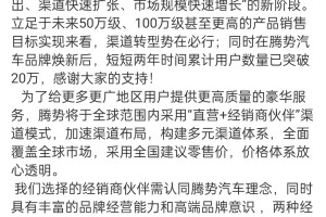 腾势、阿维塔放弃直营，经销商模式重获青睐？